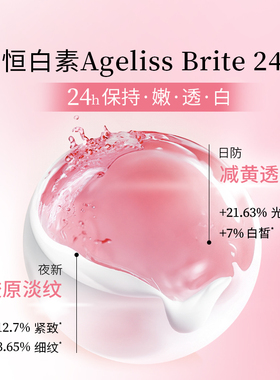 凌博士祛斑美白水乳紧致抗皱