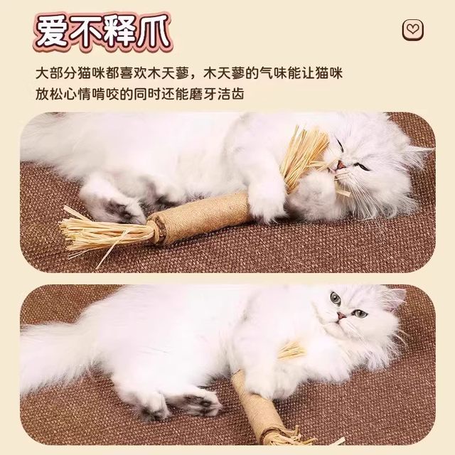 Mutianlio Teeth Grinding Stick Cat Toy Relieve Boredom Resistant Drugs