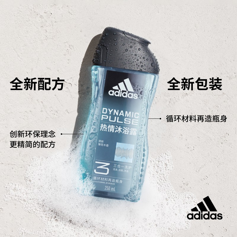 阿迪达斯洗发沐浴洁面三合一热情沐浴露250ml*3+100ml*2便携套装 - 图3