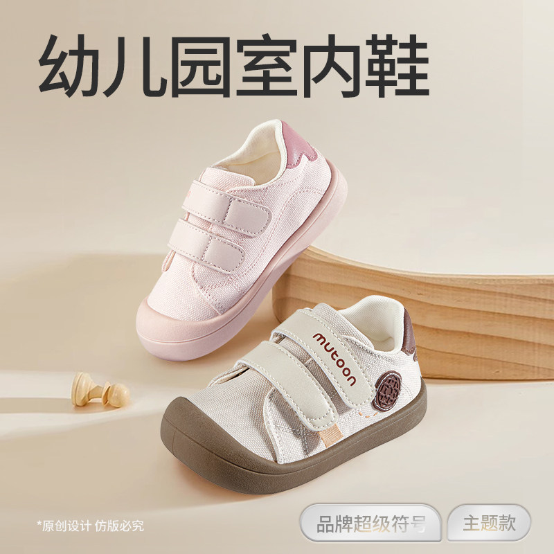 牧童儿童帆布鞋春秋女童软底防撞宝宝鞋子幼儿园室内鞋透气男童鞋,淘宝优惠券,粉丝福利购,淘宝优惠卷