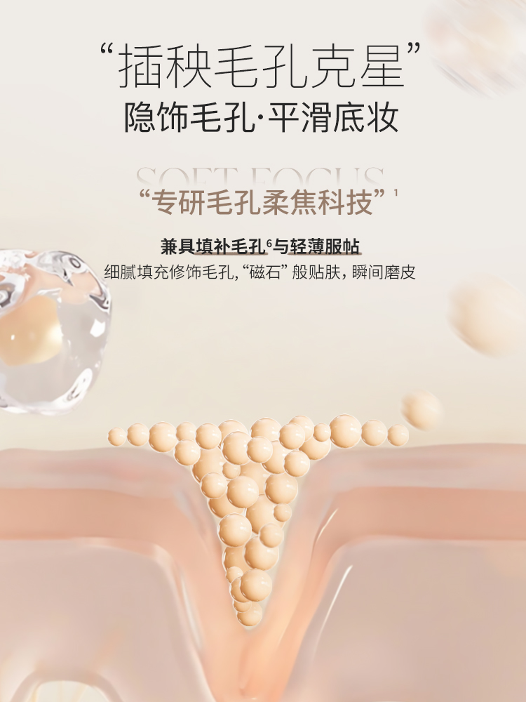 unny club悠宜感官柔雾妆前打底棒
