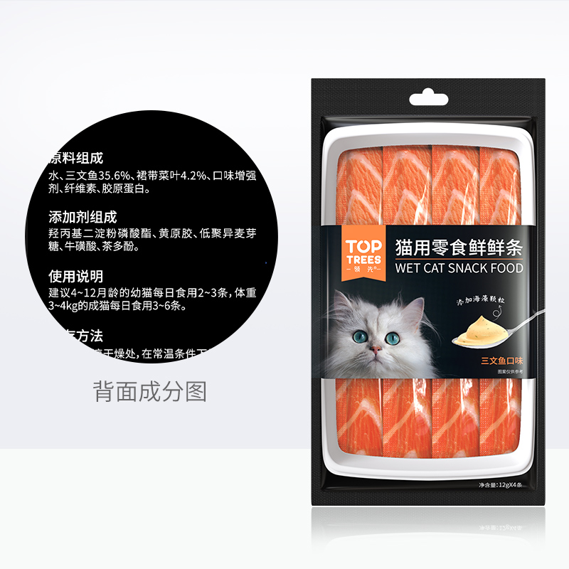 toptrees领先猫零食鲜猫条流食罐头食品湿粮营养12g*4条/包猫咪 - 图3