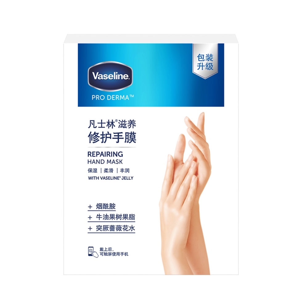 Vaseline/凡士林滋养修护手膜组套装