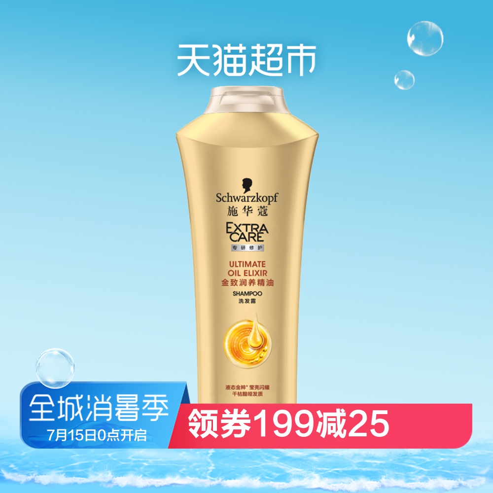 施華蔻金致潤養精油洗髮露400ml 潤養修護洗髮水