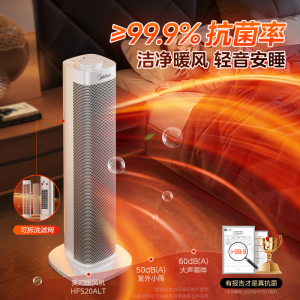 美的暖风机取暖器家用石墨烯电暖气炉节