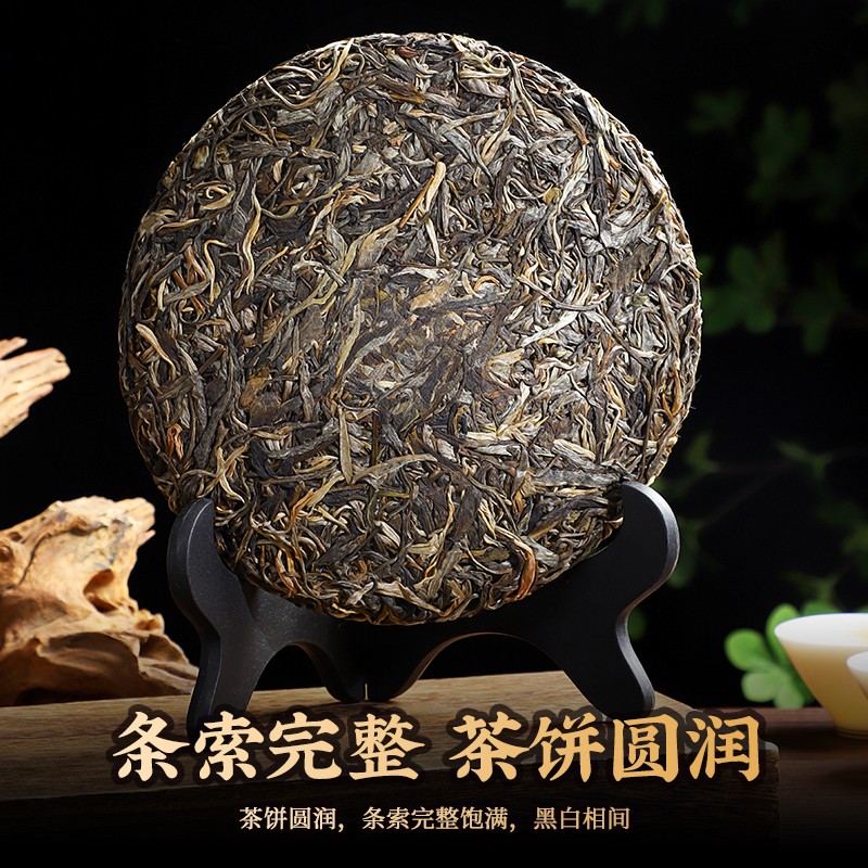 茶滋味2010年冰岛古树普洱茶生茶饼云南七子饼茶生普洱茶7饼2499g - 图1