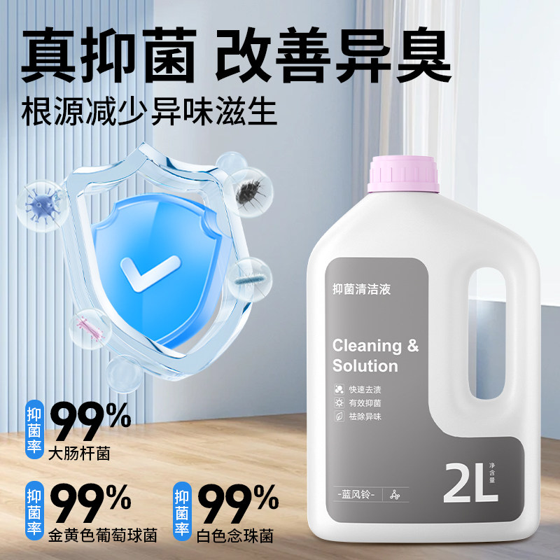 适用于小米3pro/max洗地机清洁液米家4pro配件日常元素地面清洗剂,淘宝优惠券,粉丝福利购,淘宝优惠卷