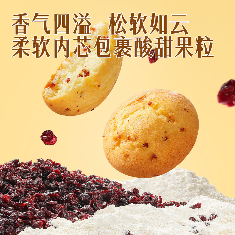 达利园蔓越莓司康蛋糕无边牛乳吐司面包休闲零食早餐即食代餐点心,淘宝优惠券,粉丝福利购,淘宝优惠卷