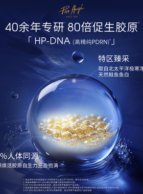 佩尔赫乔融雪面膜盈润修护10ml