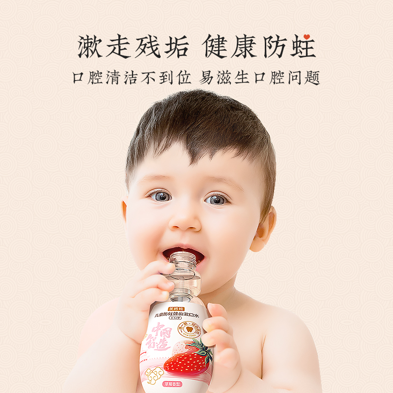 英格翰儿童漱口水益生菌果味儿童漱口水清洁口腔清新口气