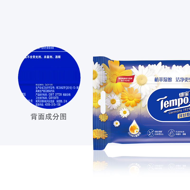 Tempo/得宝湿厕纸洋甘菊压花经期可用试用装小包卫生抑菌10片*1包-图3