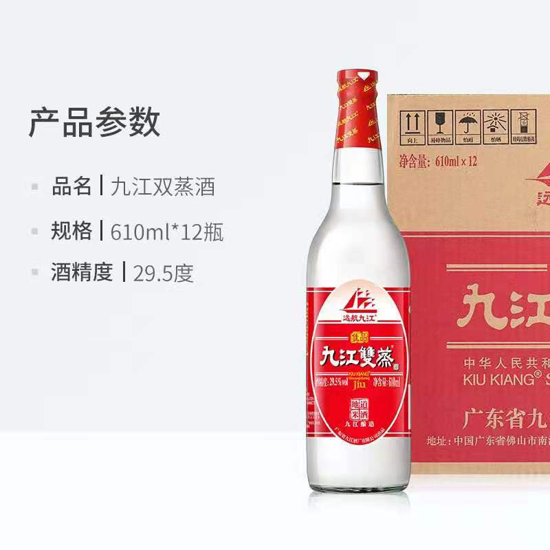 九江双蒸白酒佳品29.5度610ml*12瓶整箱批发纯酿酒炒菜泡果粮食酒 - 图3