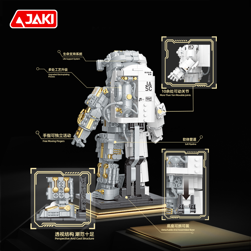 JAKI积木破晓宇航员典藏中国航天模型玩具男孩生日六一儿童节礼物