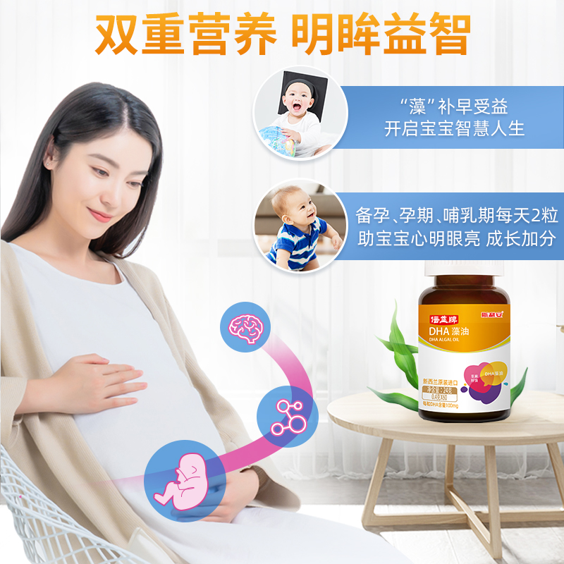 天猫超市斯利安DHA60粒婴儿童藻油软胶囊原装进口孕妇儿童专用40.5g×1瓶1