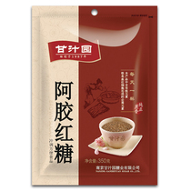 Ganjuice Garden Collard Collard red sugar 350 gr bagged black sugar to nourish yin and blood and moisturize dull