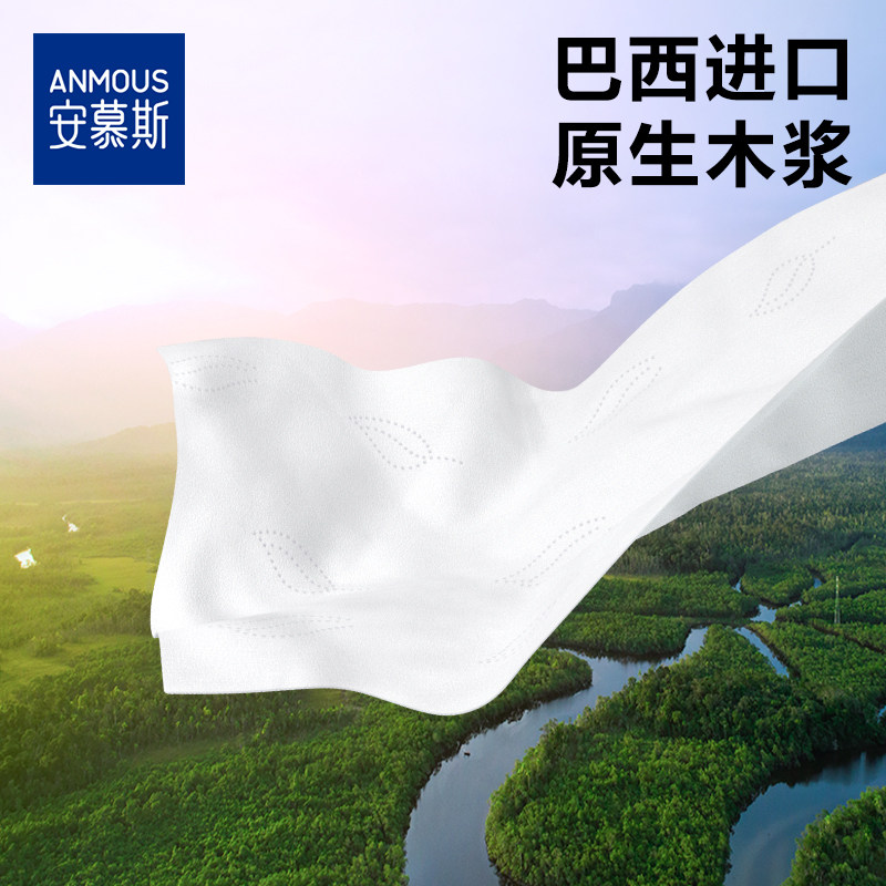 Anmous/安慕斯云柔巾婴儿童保湿纸40抽*15包超柔乳霜纸