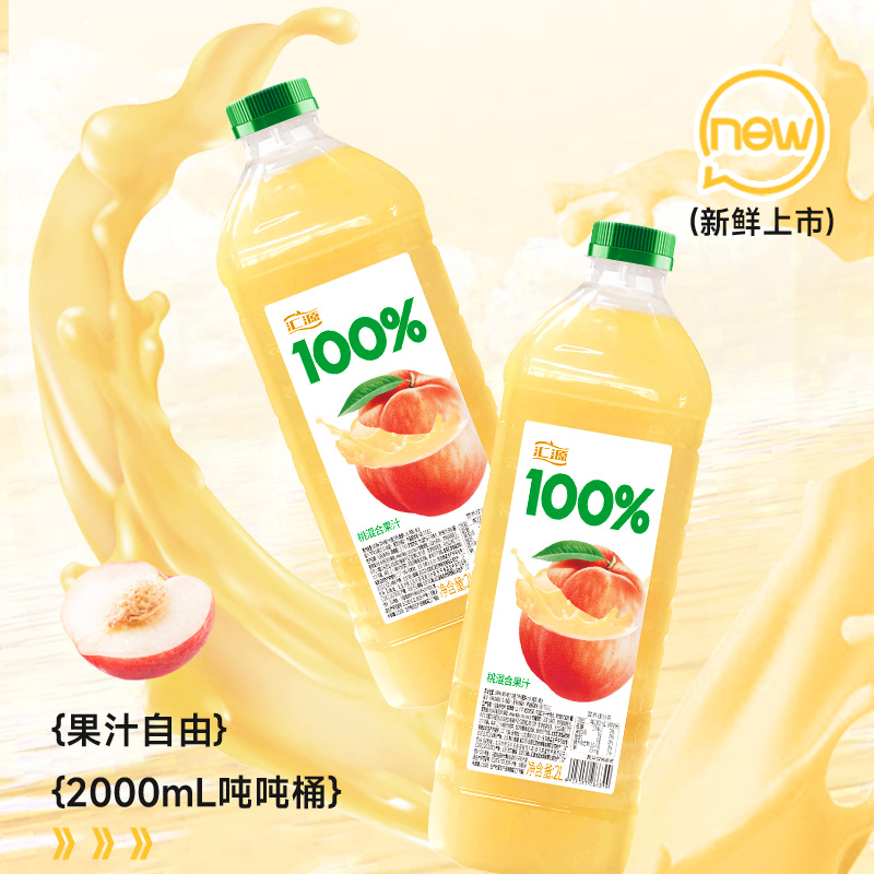 汇源果汁100%桃汁+苹果汁2L*2瓶家庭朋友聚会饮料-图0