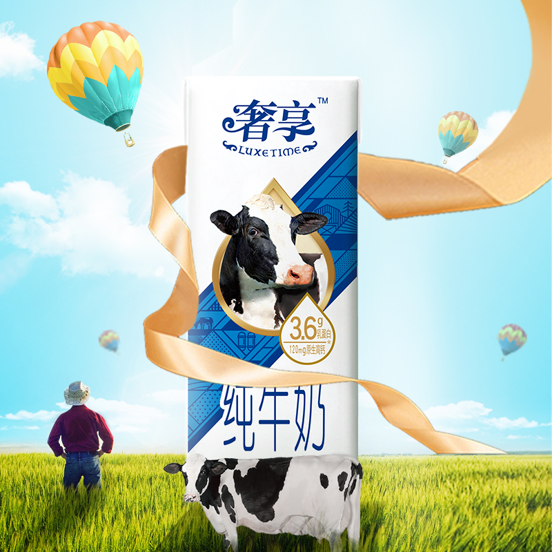 辉山奢享3.6g乳蛋白纯牛奶250ml*12盒牧场直达营养早餐奶-图0