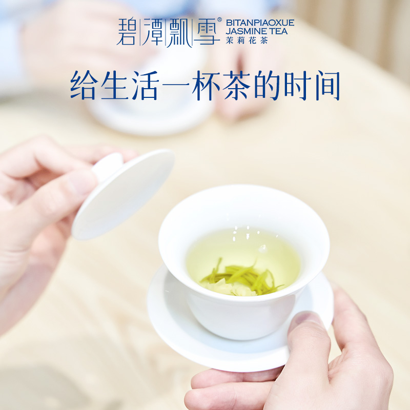 碧潭飘雪茉莉花茶特级（品味）54g自饮袋装口粮茶四川特产-图3