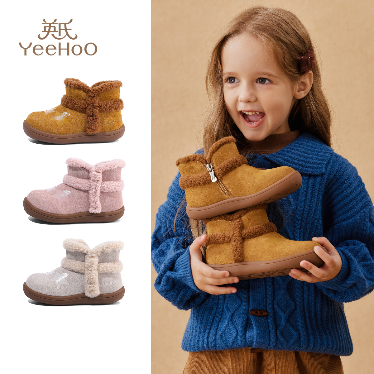 英氏童鞋儿童雪地靴冬季新款女童加绒二棉鞋男童宝宝防滑保暖靴子,淘宝优惠券,粉丝福利购,淘宝优惠卷