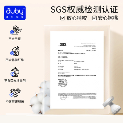 澳贝S码纯棉婴儿棉柔巾干湿两用