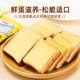 Panpan Meunier cheese biscuits with rich milky flavor