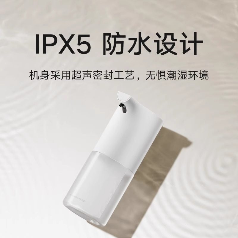 小米米家自动洗手机1S套装日常元素自动充电泡沫有效抑菌皂液器,淘宝优惠券,粉丝福利购,淘宝优惠卷