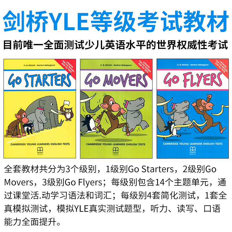 剑桥少儿英语一二三级 YLE真题集教材 go starters movers flyers - 图1