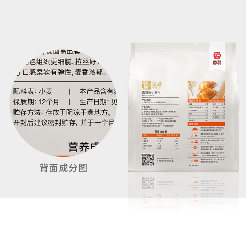 金像牌高筋面粉小麦粉500g*3包面包粉专用小袋烘焙家用披萨吐司-图3