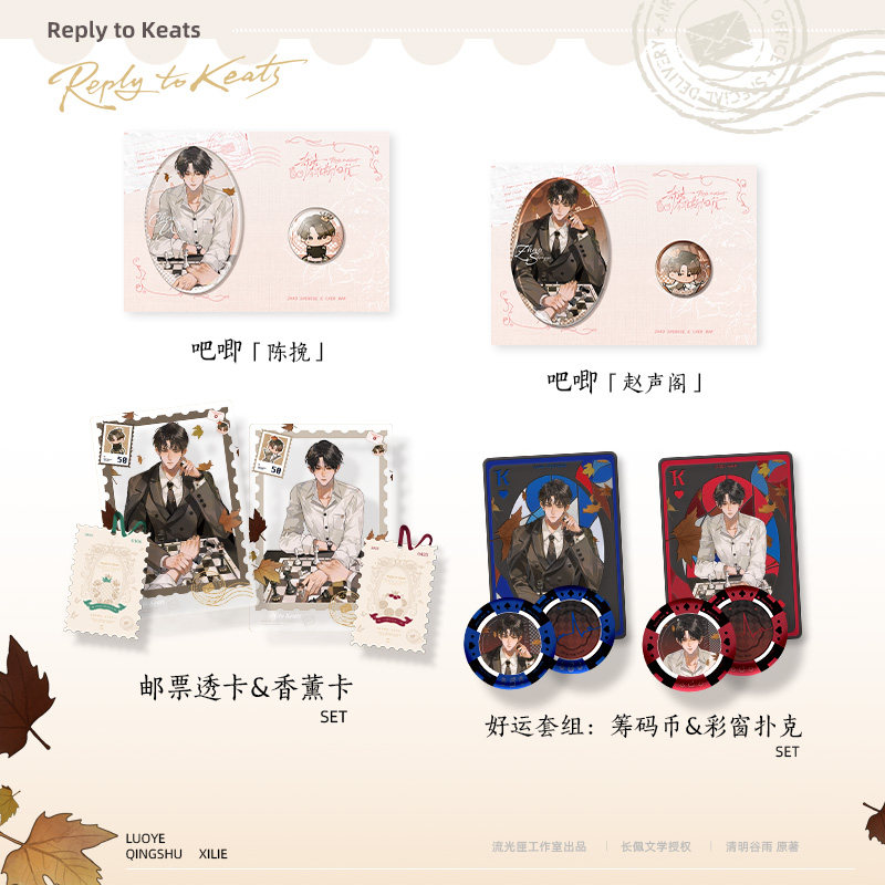 《奇洛李维斯回信》衍生周边  徽章色纸亚克力拍立得透卡仿黑胶,淘宝优惠券,粉丝福利购,淘宝优惠卷