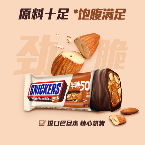 【吴磊同款】士力架减糖50%坚果夹心黑巧500g*1袋零食散装喜糖果 - 图2