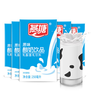 燕塘酸牛奶早餐奶250ml*24盒酸奶原味