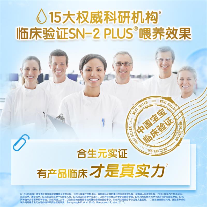天猫超市合生元贝塔星婴幼儿配方奶粉3段箱装800g×6罐含GOS益生元2