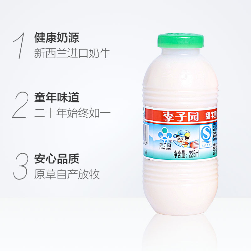 天猫超市李子园原味风味甜牛奶225ml*20瓶含乳饮料营养吸收学生儿童早餐奶1