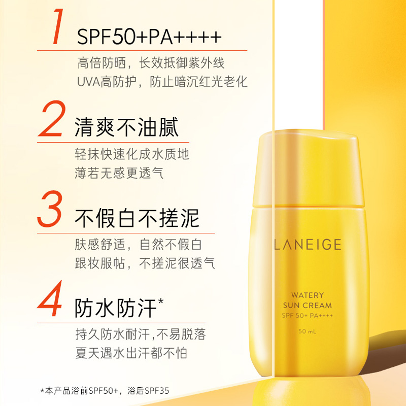 Laneige/兰芝朝露防晒霜50ml轻薄防水清爽不黏腻SPF50+ PA++++ - 图0