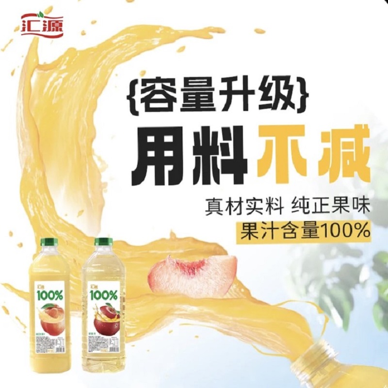 汇源100%果汁苹果汁2L*1瓶装纯正果味果蔬汁大容量家庭聚会装