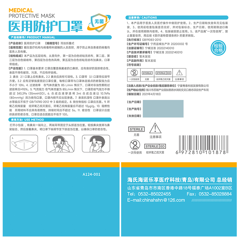 海氏海诺N95口罩医用防护口罩40只医疗级别五层医护外科独立装 - 图3