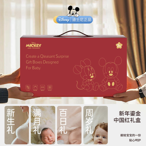 迪士尼婴儿见面礼新生儿礼物宝宝满月礼盒新生的儿见面礼物手摇铃 - 图0