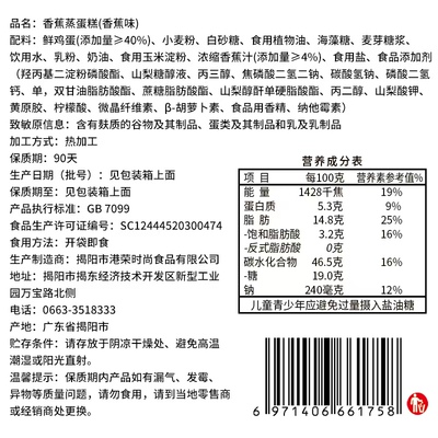猫超臻选香蕉蒸蛋糕1kg