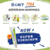 Boiron法国进口宝弘金盏花护肤膏
