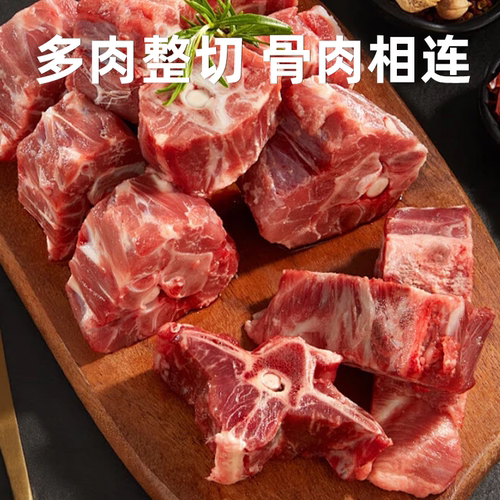 沣瑞食品新西兰羔羊蝎子原切生鲜羊肉羊脊骨带肉羊肉涮火锅食材 - 图1