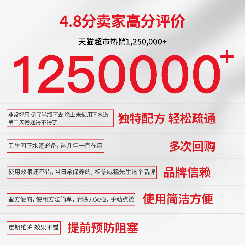 威猛先生管道疏通剂500ml*3下水道溶解剂马桶疏通器除臭除味神器