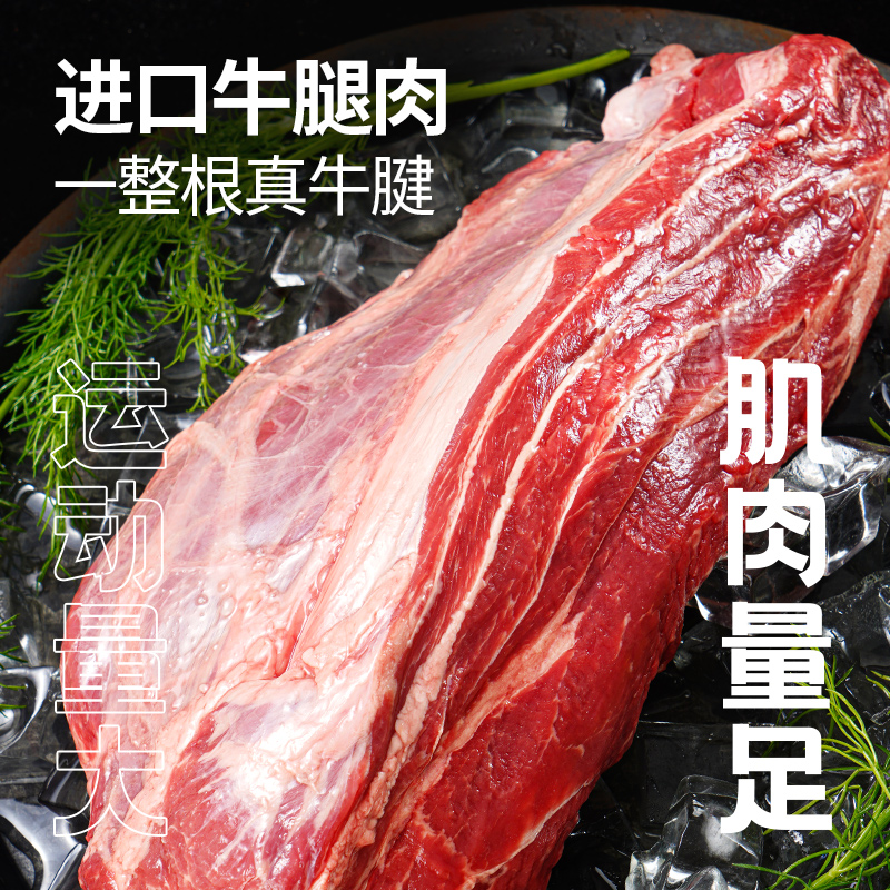 大希地原切牛腱子2kg生鲜牛肉牛腿肉健身代餐烧烤火锅食材 - 图0