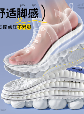 足印部落羽毛球男鞋垫
