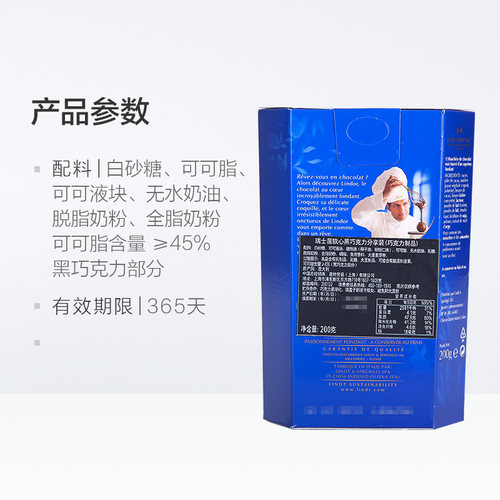 【正品】Lindt瑞士莲软心45%黑巧克力分享装200g - 图3