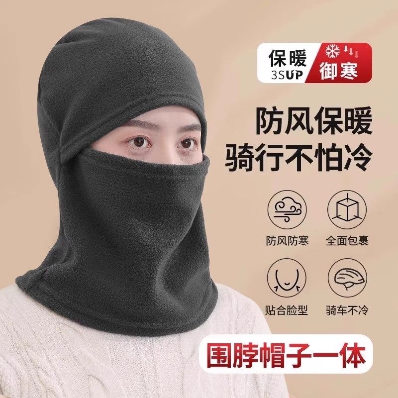 电动车面罩围脖一体帽子头盔内胆帽秋冬季保暖防风骑车神器头套女,淘宝优惠券,粉丝福利购,淘宝优惠卷
