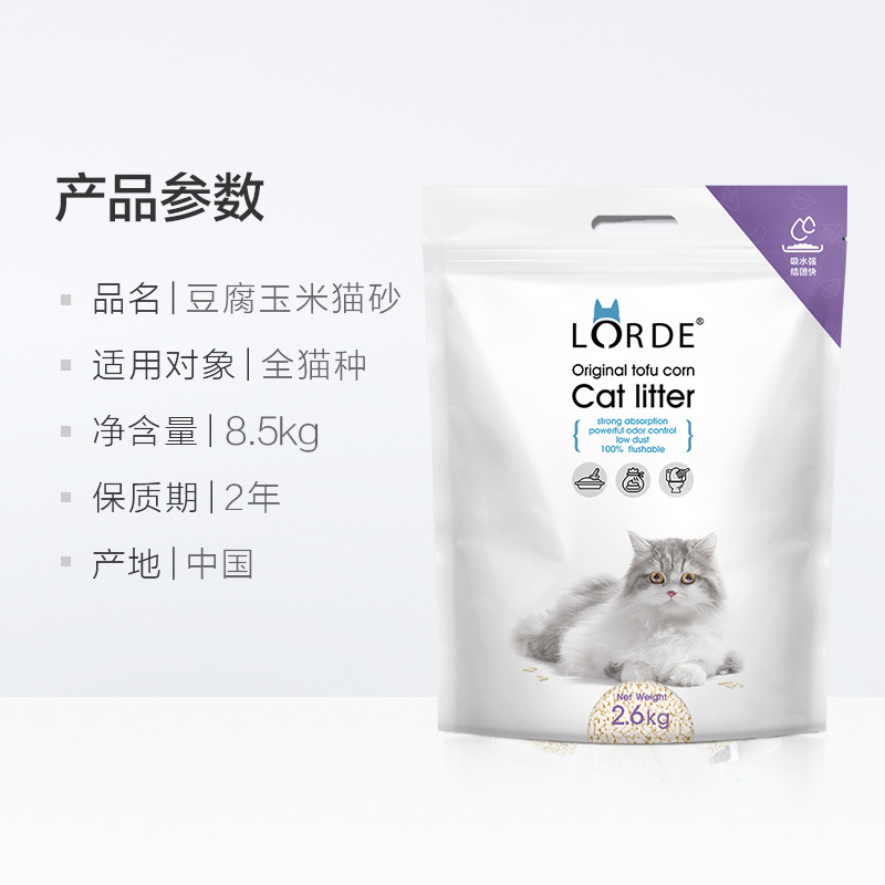 LORDE里兜猫沙除臭豆腐猫砂8.5kg套装包邮非10公斤20斤猫咪用品-图3