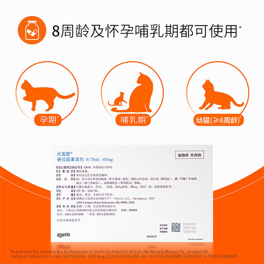 Big Love anthelmintic medicine repels ear mites internally and externally