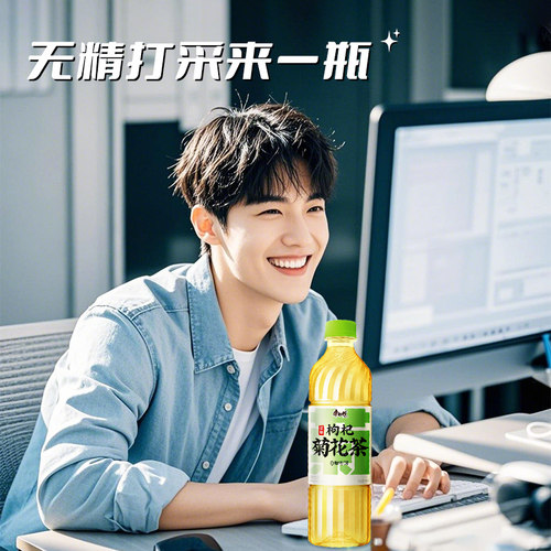 【蜜蜂惊喜社】康师傅中式养生 枸杞菊花茶 甄选杭白菊 菊香浓郁 - 图3