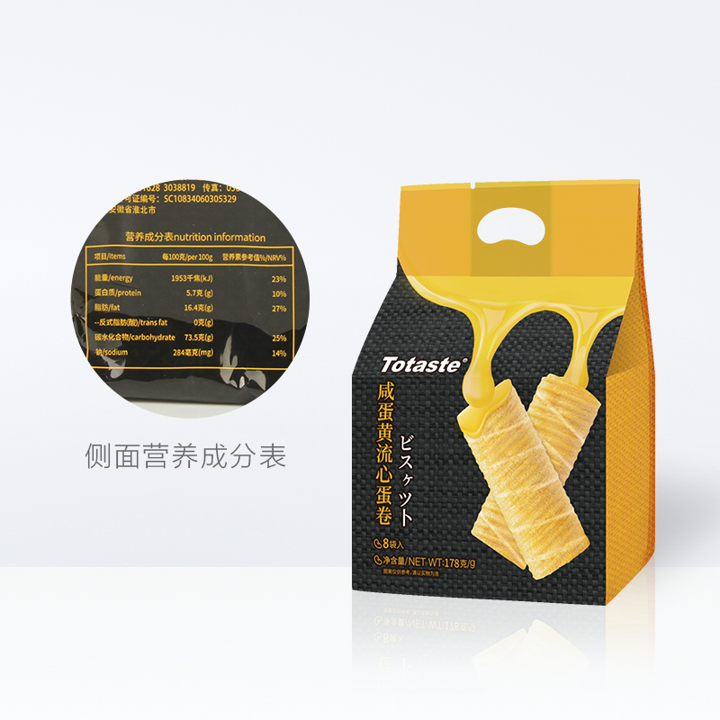 土斯Totaste咸蛋黄流心蛋卷饼干饼干夹心糕点零食鸡蛋卷,淘宝优惠券,粉丝福利购,淘宝优惠卷